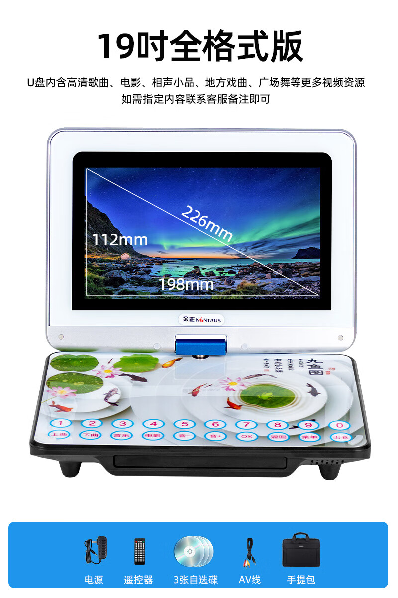 网络移动dvd影碟机儿童便携evd播放器带电视看戏碟片vcd 19吋全格式版