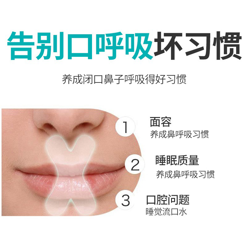 护齿日本康慕闭嘴贴哪个更合适,哪个性价比高、质量更好？