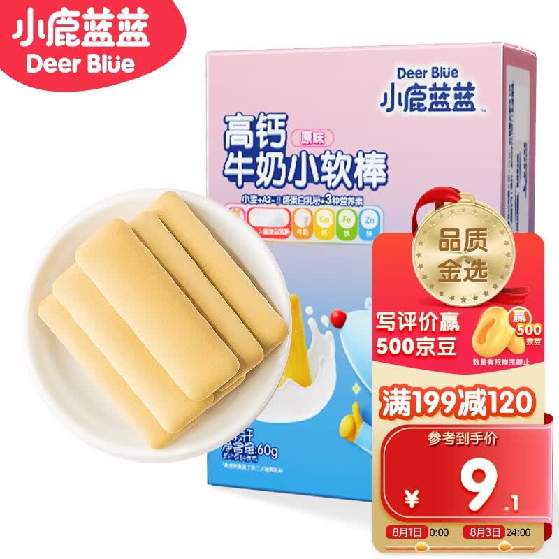 小鹿蓝蓝 高钙牛奶小软棒   宝宝零食儿童零食 奶香小饼干 好抓握原味60g高性价比高么？