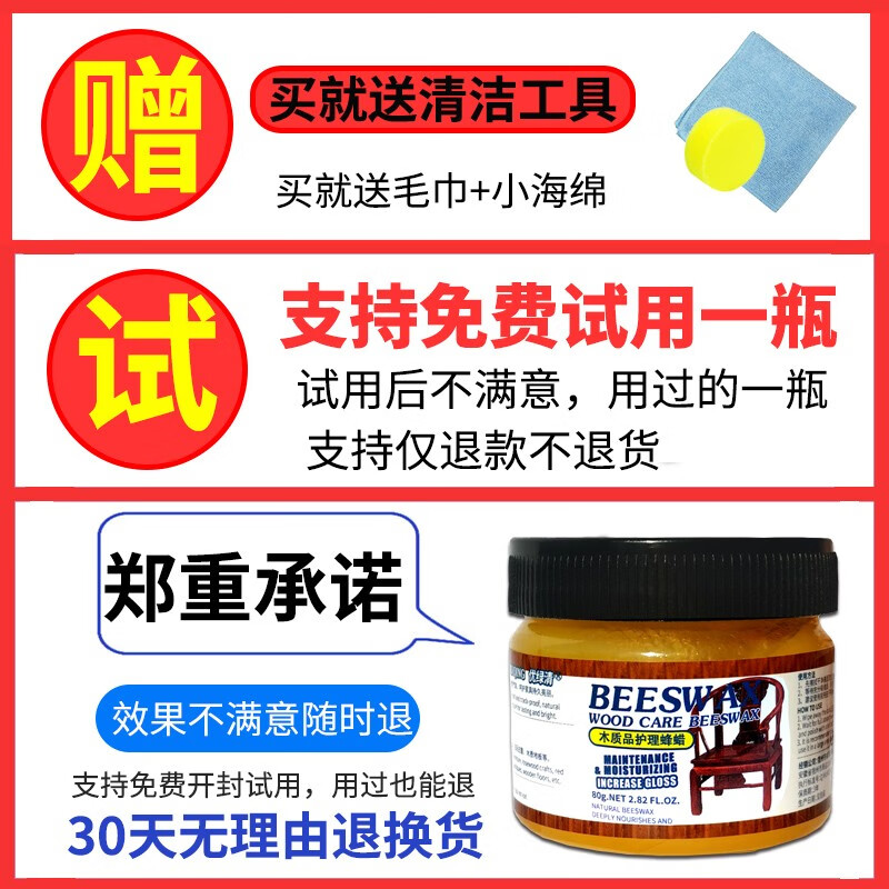 优绿清红木家具保养油蜂蜡红木专用实木家具木地板护理精油打腊上光防裂 【不满意包退】2瓶装