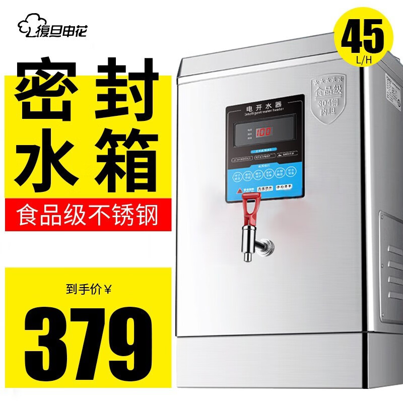 商用开水器京东价格走势图哪里看|商用开水器价格比较
