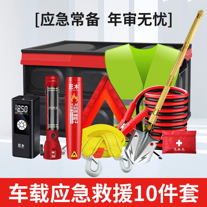 入手说下巨木汽车三角警示牌是否划算，给说说好不好