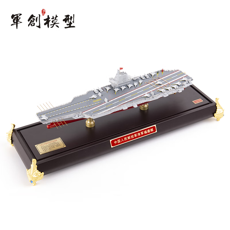 军舰航母最低价在什么时候|军舰航母价格走势图