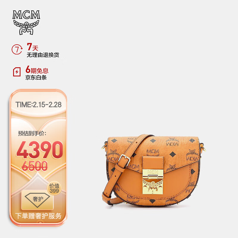 MCM女士Patricia干邑色人造革单肩斜挎包腰包如何选择？插图