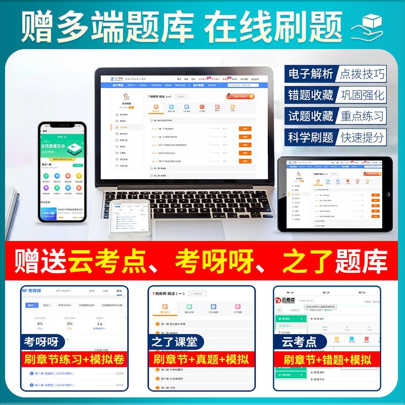 备考2022 税务师2021教材 涉税服务实务 注册税务师教材+税务师应试指南习题 2021年全国税务师职业资格考试用书（套装共3册）