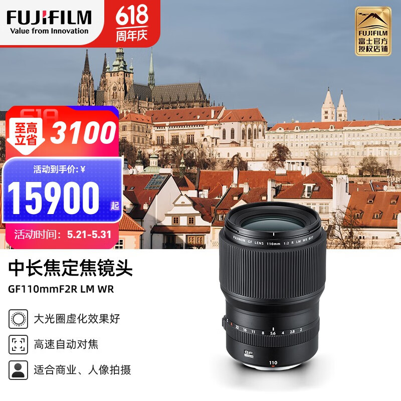 富士(fujifilm) 中画幅gf110mm f2 r lm wr长焦人像定焦镜头gfx100