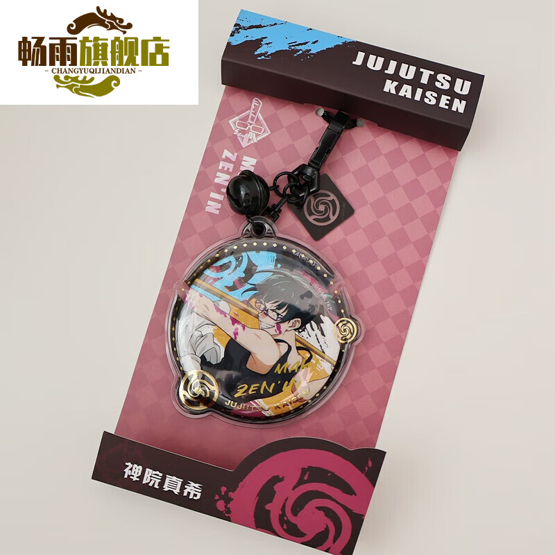 创京懿选咒术回战徽章咒术回战钥匙扣挂件马口铁徽章挂件吧唧动漫国谷