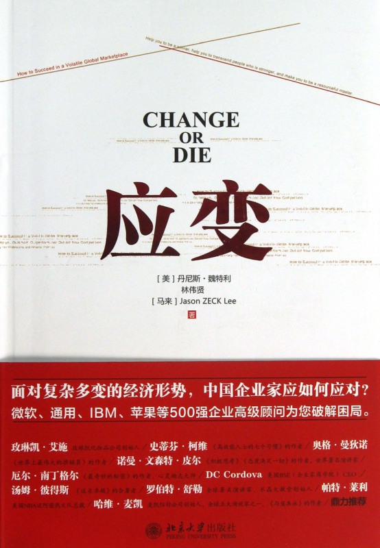应变