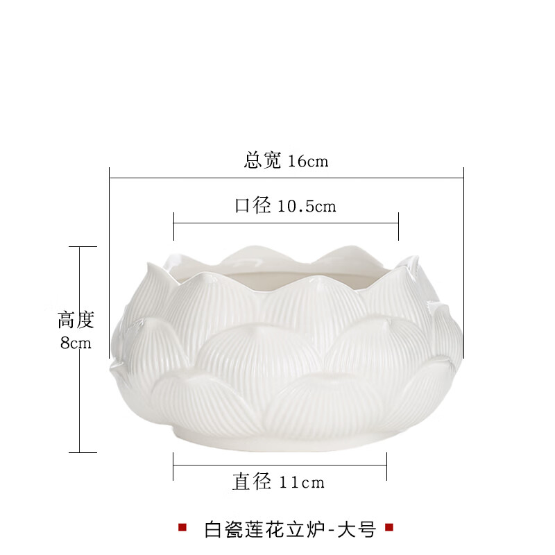 妙普乐室内莲花陶瓷香炉大号 家用室内茶道薰香器佛堂陶瓷线香炉檀香盘 大号—宽16厘米