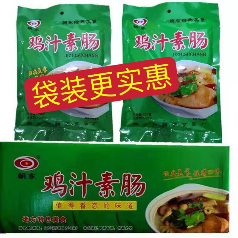 盘中玉一整箱20袋开袋即食河南朝东新乡卫辉特产鸡汁素肠面筋香辣素鸡