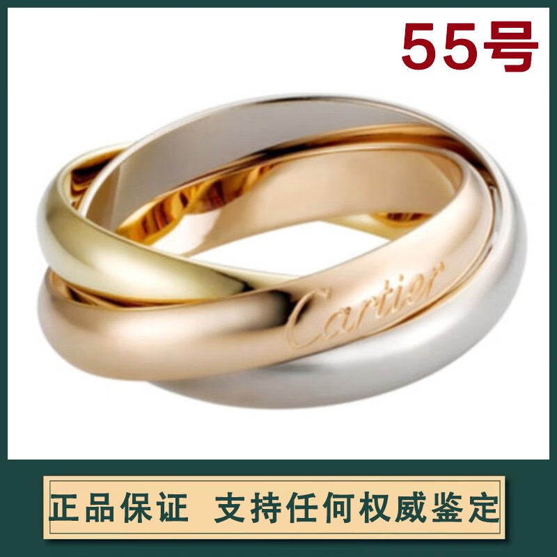 【5折拍】卡地亚cartier经典小号窄款三环三色金trinity戒指55号 公价