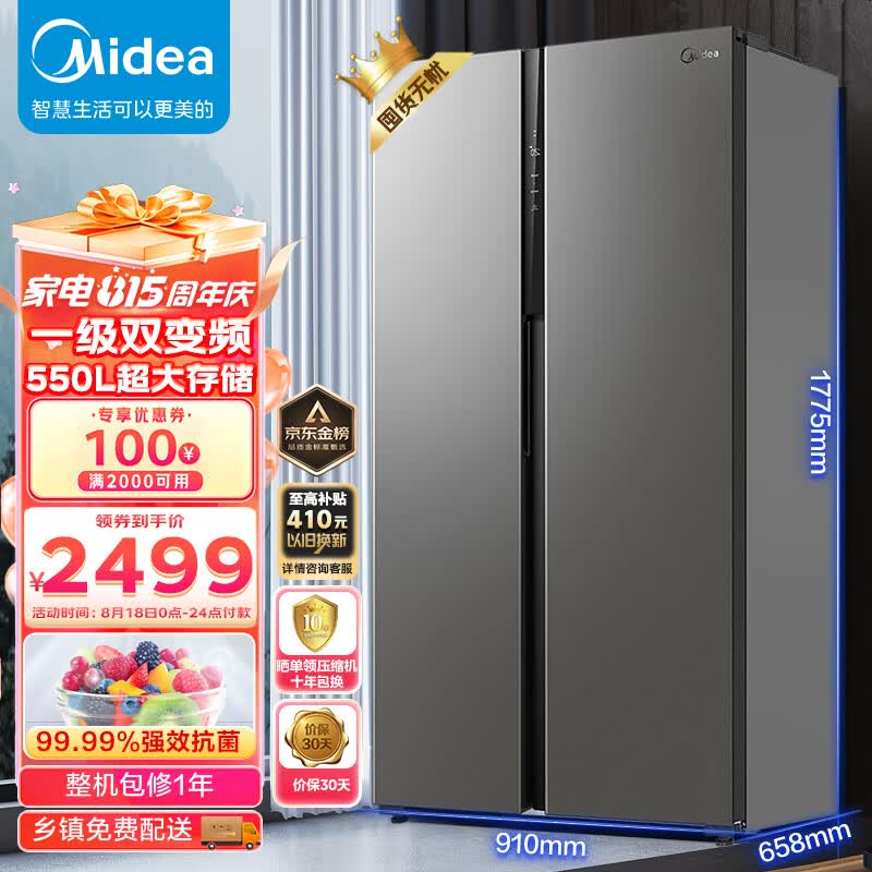 美的（Midea）550升一级能效双变频对开门双开门家用智能电冰箱节能无霜净味超薄嵌入BCD-550WKPZM(E）大容量怎么看?