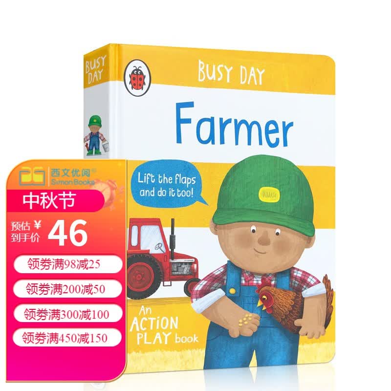 Busy Day: Farmer 小瓢虫职业机关书农民低幼亲子启蒙机关书操作书 纸板书 英文原版怎么看?