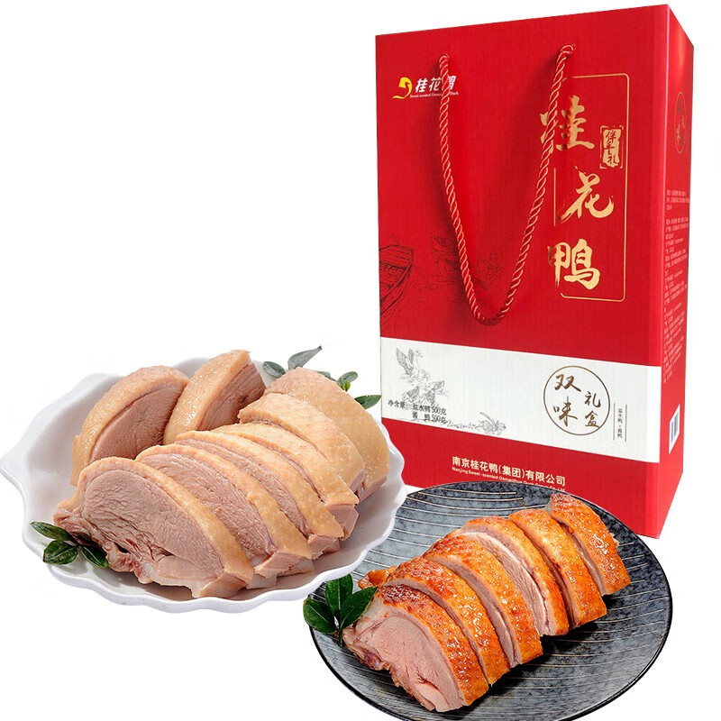 桂花鸭南京特产万家福双味礼盒1kg桂花盐水鸭酱鸭零食小吃熟食年货