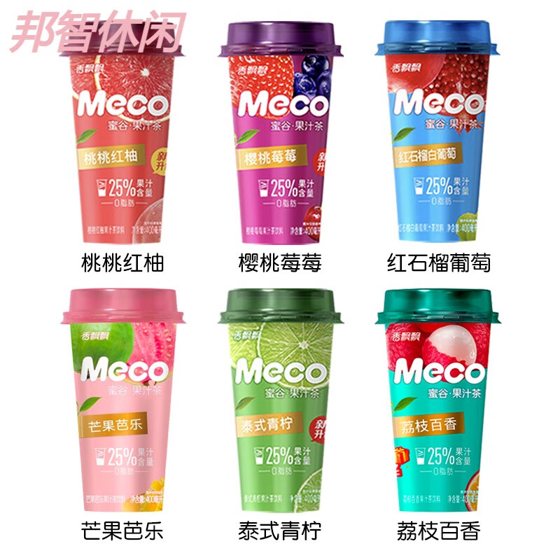 香飘飘meco蜜谷茶400ml*15杯装整箱桃桃红柚即 【自选口味10杯-下单请
