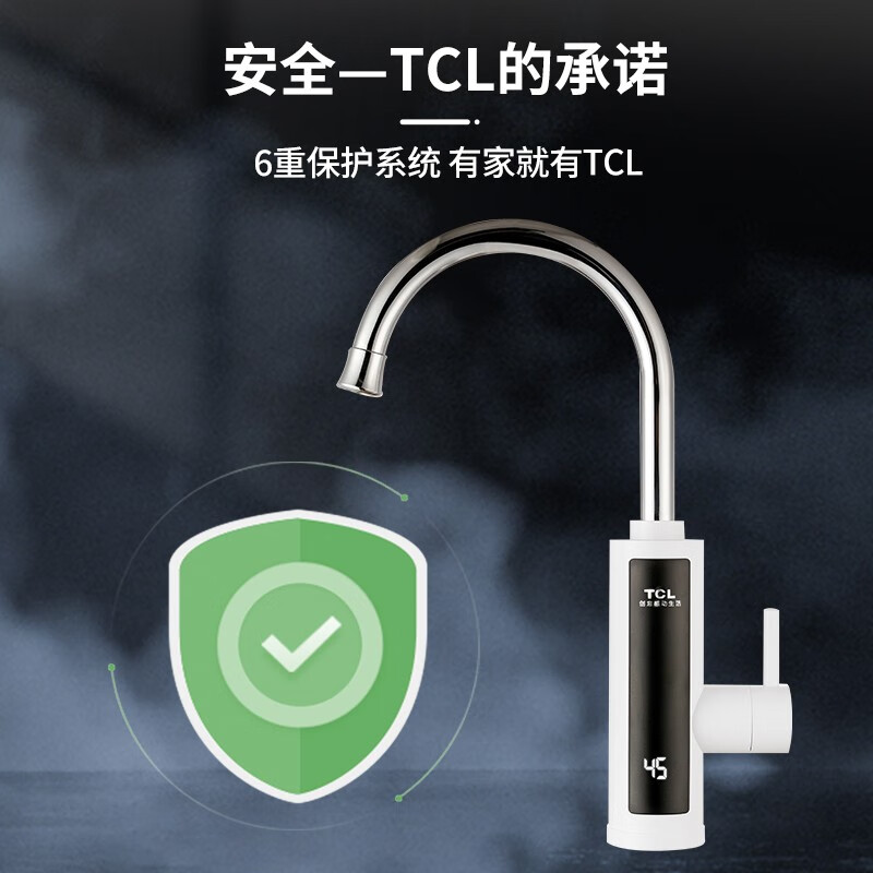 TCL JX02电热水龙头下进水速热即热式加热热水宝厨房宝自来水加热电热水器冷热两用家用过水热卫浴加热器白色