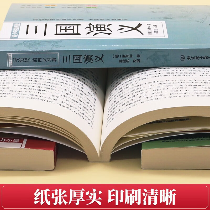 四大名著全套中小学生课外读物水浒传 红楼梦 三国演义 西游记 10-11-14岁青少年无障碍阅读 全白话读本 四五六七年级中小学生课外阅读书籍 孩子看得懂的四大名著全4册