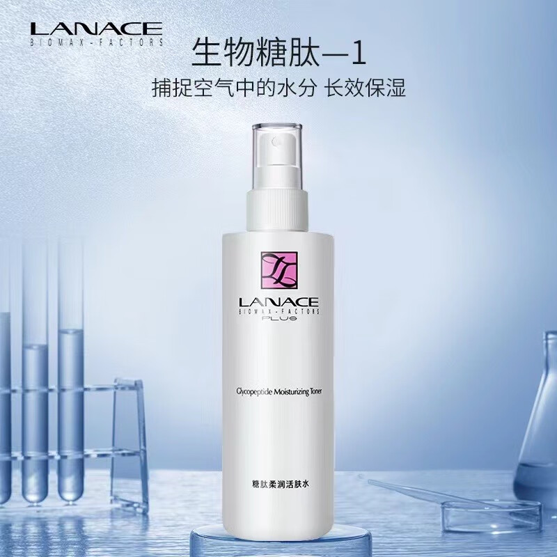 k&p朗斯糖肽柔润活肤水温和240ml补水保湿喷雾细肤提肤色化妆品 240ml