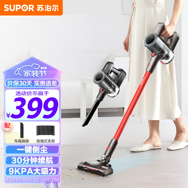苏泊尔 (SUPOR ) 无线手持吸尘器家用大吸力车载便携立式充电 宠物猫毛狗毛地毯一键倒尘VCS67A-C7