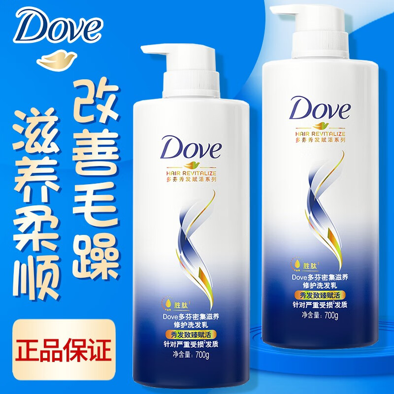 多芬(dove)洗发水持久留香 修护毛躁密集滋养 滋养水润修护烫染受损发