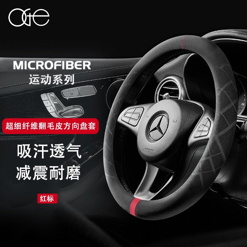 探讨评测OGE汽车方向盘套指教？亲测好用