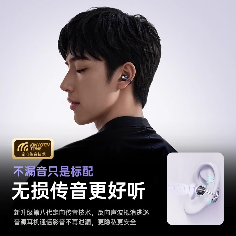 京工智造【柏林之声丨顶配新款】蓝牙耳机耳夹式无线挂耳开放式不入耳运动跑步开车通话降噪耳麦 【星空黑】ACS全景音效 丨官配体验丨轻盈舒适佩戴