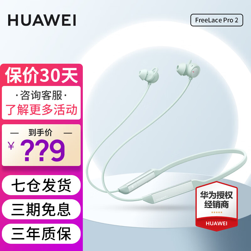 ��ΪFreeLace Pro 2��������������������Ҳ�ʽ���������Ϸ���ӳ��ܲ��˶���������������mate60pro �Ŵ��ࡾ����Ϊ���ֿ�+��ñ�� ���ǻ��������룬��������25H��