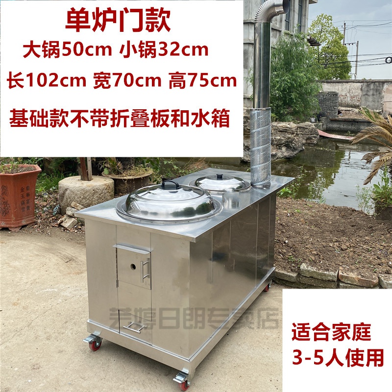 芸婷 不锈钢柴火灶304不锈钢双锅柴火灶双灶台子母双柴火炉灶炉用柴火