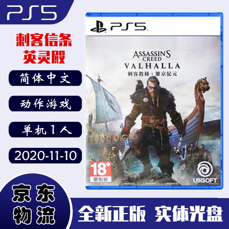 游戏软件京东商品历史价格查询|游戏软件价格走势