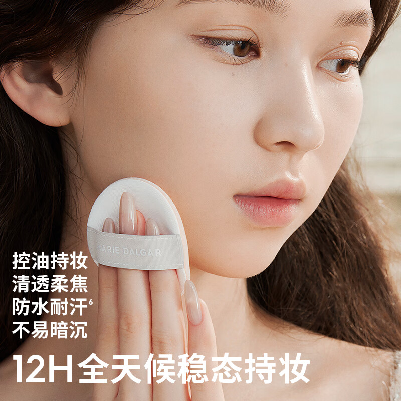 玛丽黛佳野藤柔焦持妆中样 粉饼磨皮大王隐形毛孔定妆遮瑕520礼物 W01黄一白 均匀遮瑕提亮 中样 5g