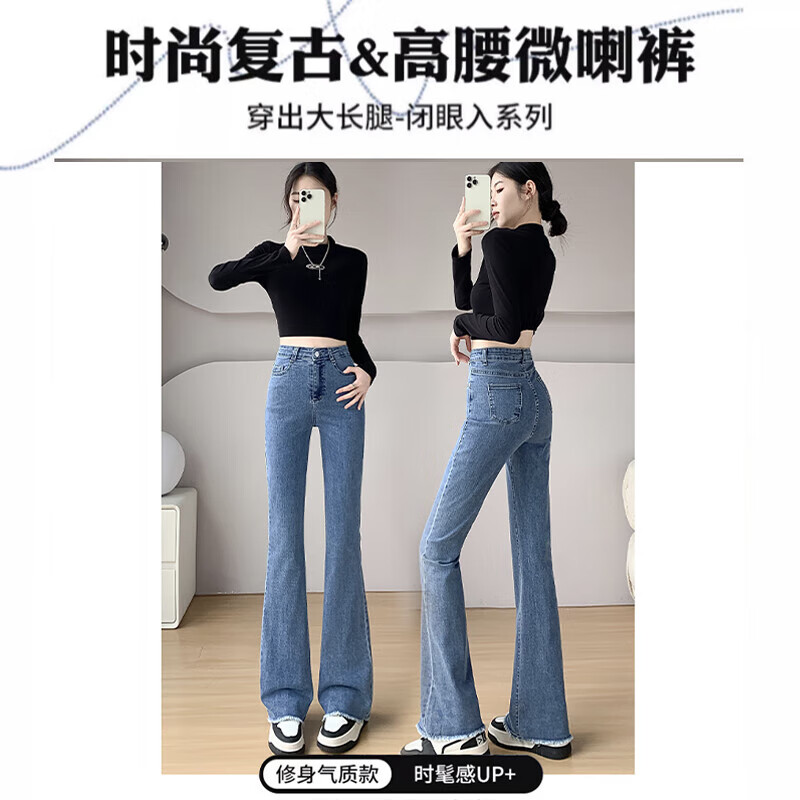 浪莎微喇叭牛仔裤女春秋新款宽松阔腿裤高腰提臀显瘦小个子毛边马蹄裤 黑色【微喇毛边款】 31 【推荐136-145斤】