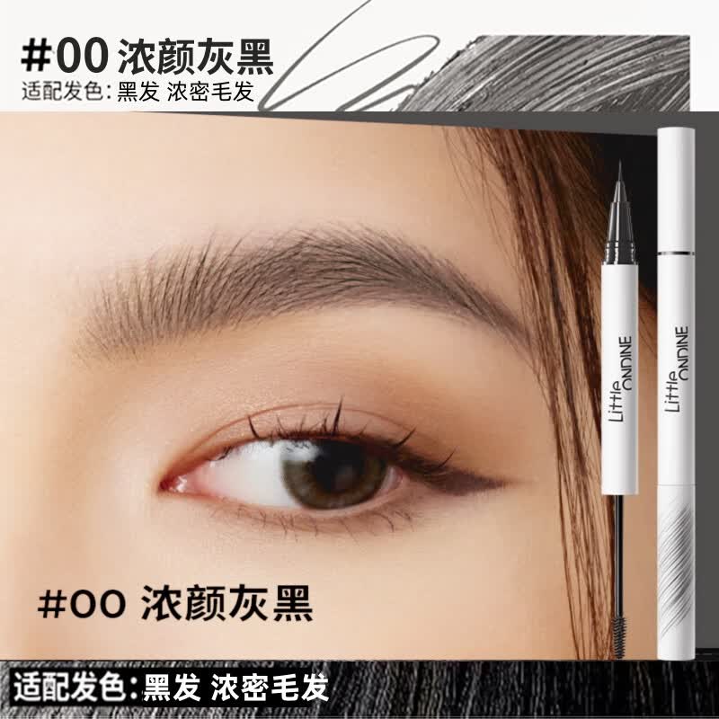 小奥汀双头定型水眉笔染眉膏防水持久不脱色自然野生眉女初学者节日送礼 水眉笔00#浓颜灰黑