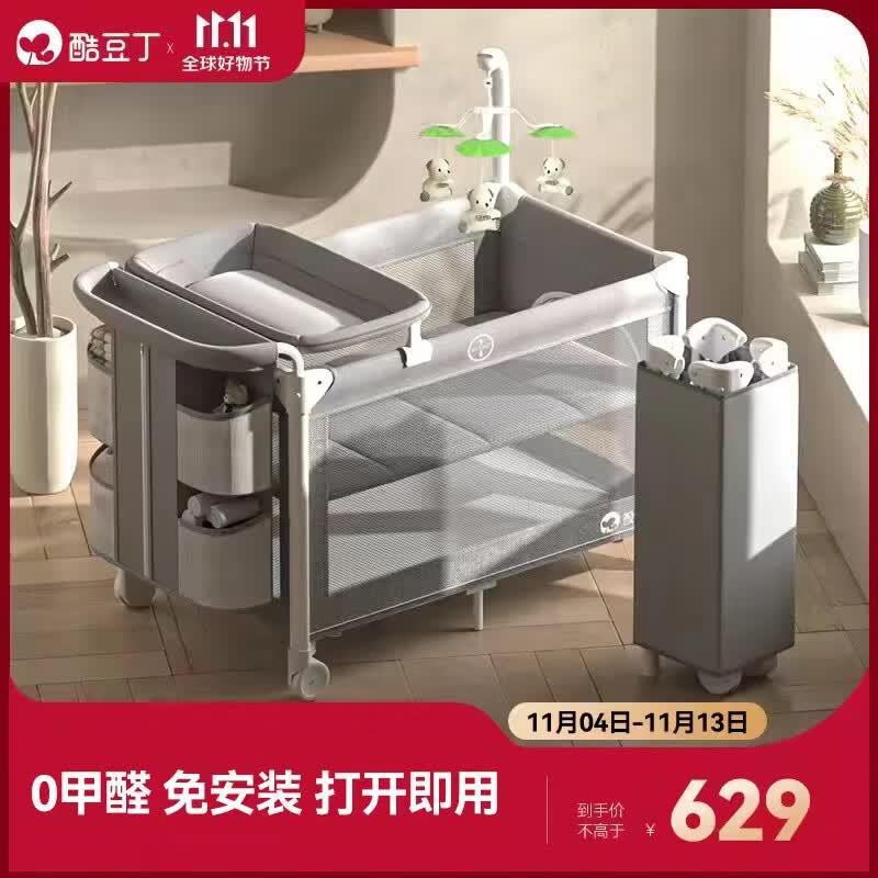 酷豆丁婴儿床可折叠便携式拼接大床移动多功能宝宝床 P999N月光灰旗舰款使用感如何?