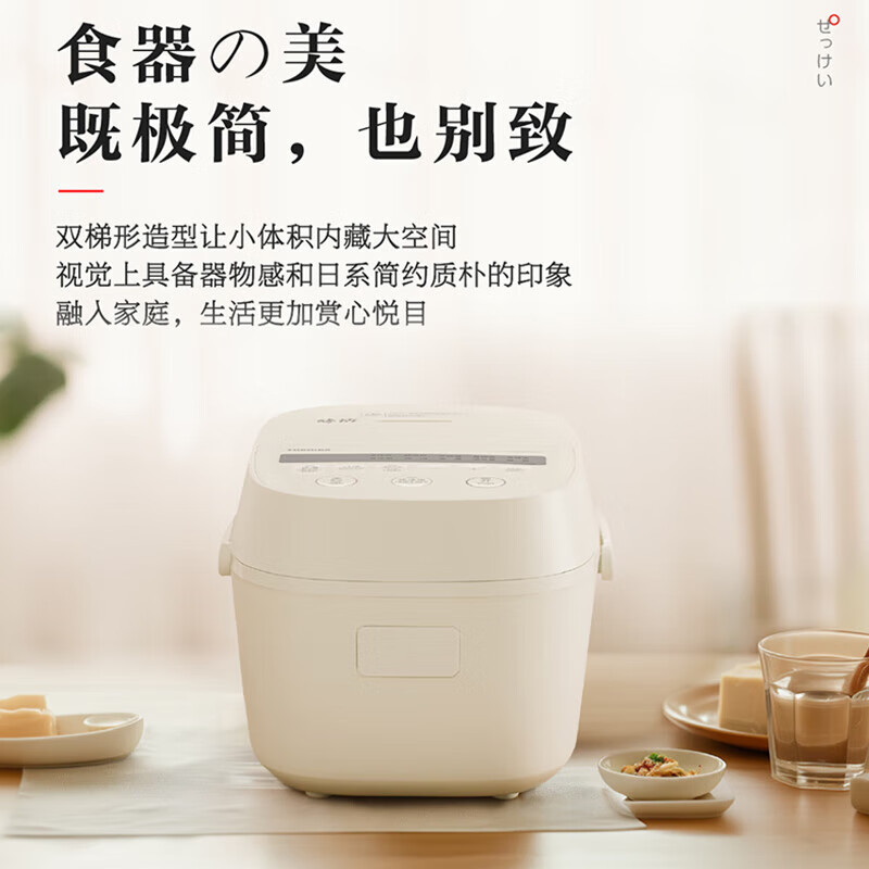 东芝（TOSHIBA）电饭煲3-4人家用 进口备长炭微压电饭煲 三维全域加热健康酵活 智能米量判定 24H抗菌保温 3L