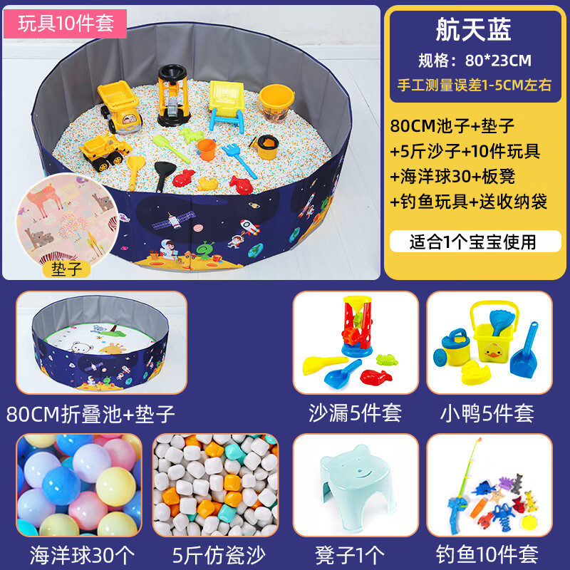 全光辰(quanguangchen)儿童室内沙滩决明子玩具沙池挖沙工具仿瓷沙子