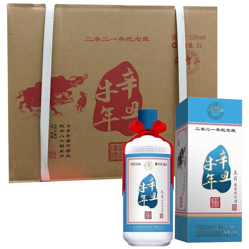 潭酒 53度酱香型白酒纯粮酿造纪念酒收藏 潭酒 潭酒牛年生肖酒53度500