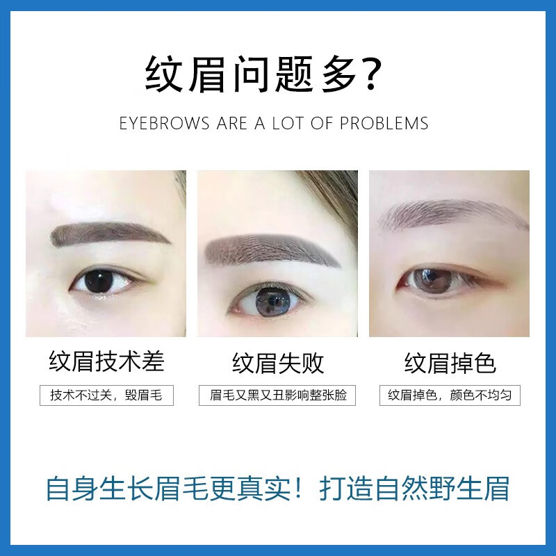 7天见效 无效可退 斐丽中山大学眉毛增长液生眉液纤长浓密自然生长眉毛生长营养液男女士通用6g 瓶 加速生长 自然浓眉 睫毛膏 增长液历史价格