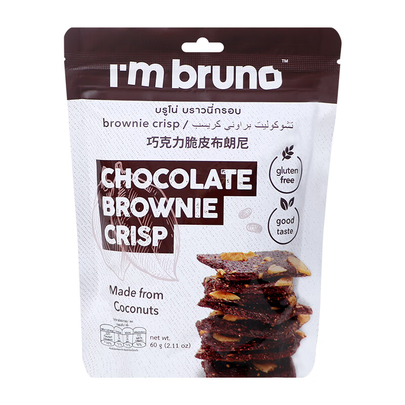 I'm bruno巧克力脆皮布朗尼 泰国进口摩卡风味脆片休闲零食 巧克力味 60g