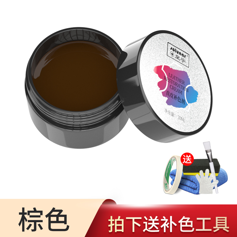 皇宇(solunar)皮沙发修复补色膏 真皮沙发翻新 修复漆家用护理剂 黑色
