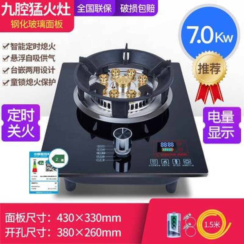 YANTT德国YANTT煤气灶单灶大火力燃气灶家用台式炉灶定时九腔节能猛火灶嵌入式天然气灶单眼灶 A81款九腔定时+聚能架 液化气