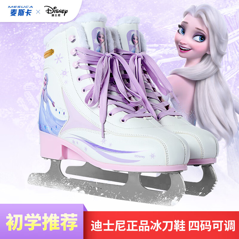 迪士尼（Disney）冰刀鞋儿童可调尺码球刀鞋成人保暖冰球刀男女初学者学生滑冰鞋 冰雪奇缘冰刀鞋 35-38