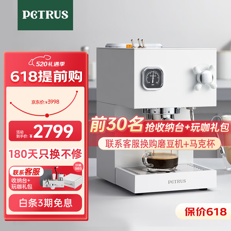 柏翠（petrus）咖啡机意式浓缩双锅炉家用办公室全半自动小型一体商用奶泡美式 PE3888  