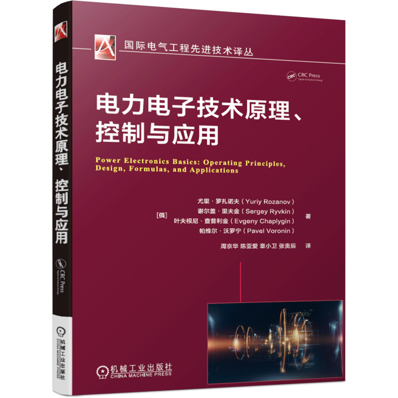 机工出版品牌-价格合理的电工电气产品