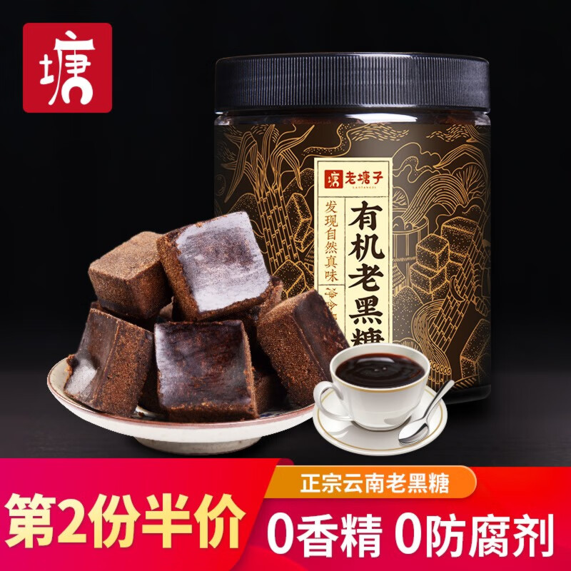 云南正宗古法有機黑糖500g手工老紅糖月子月經(jīng)姨媽產(chǎn)婦紅糖 500g有機老黑糖第二件半價(jià)