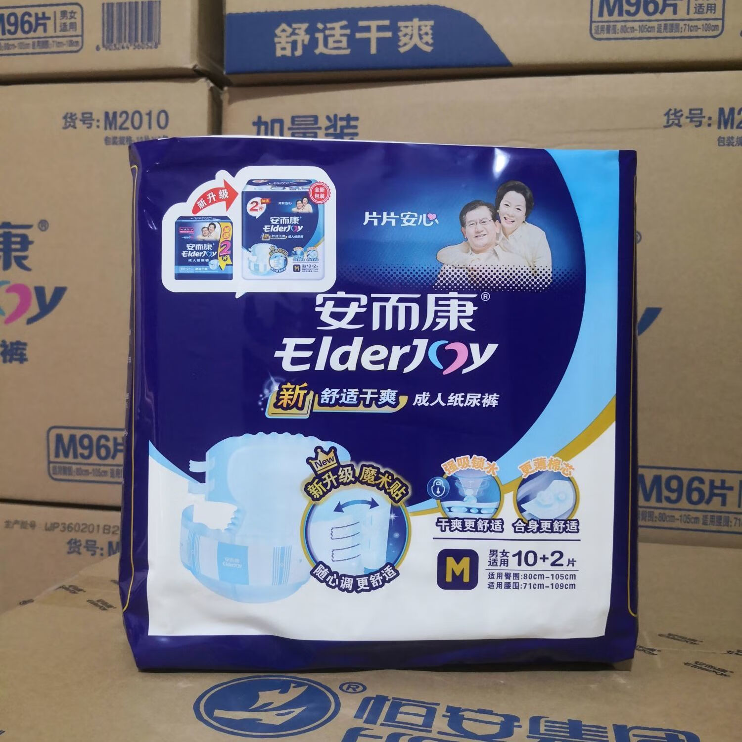 适用于纸尿裤老年失禁尿不湿男女通用舒适干爽mlxl码整箱 m2010(8包