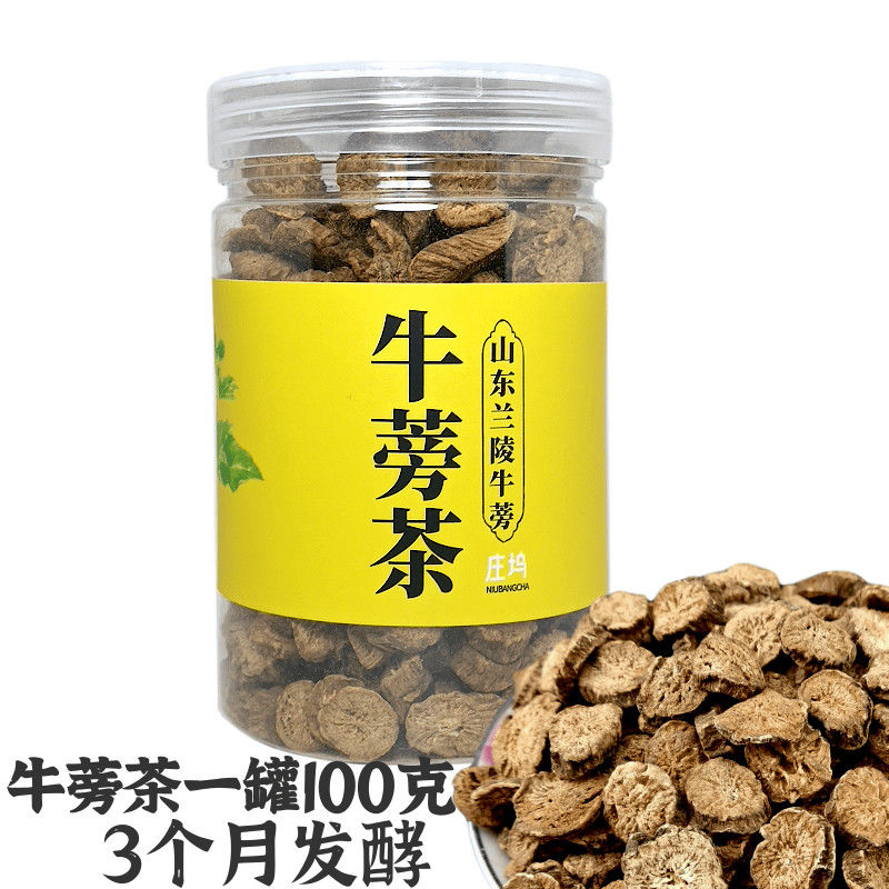 牛蒡茶 牛蒡根 牛蒡茶牛蒡的功效与作用黄金牛蒡茶 牛蒡茶1罐100克