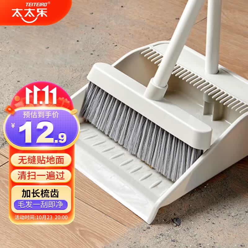 太太乐扫把簸箕套装 防风梳齿型家用扫地扫帚笤帚两件套怎么看?