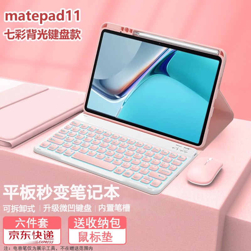 canhoogd 华为matepad11键盘保护套pro11/10.8/10.