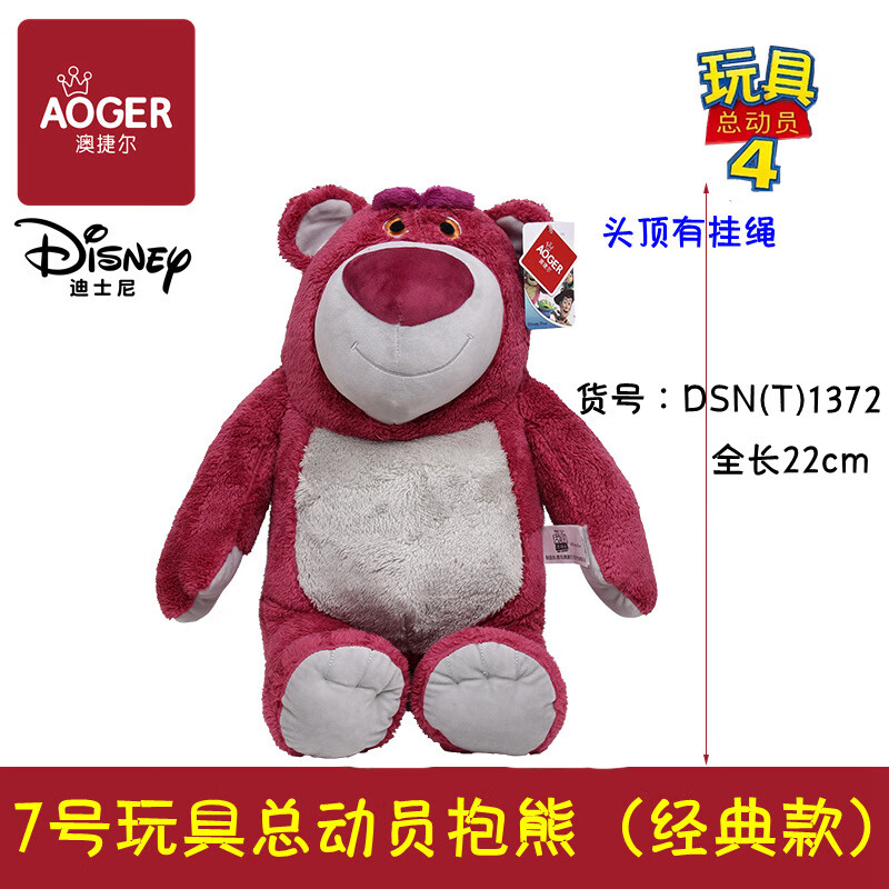 迪士尼(disney)玩具总动员4毛绒公仔卡通胡迪巴斯光年玩偶挂件 7号22