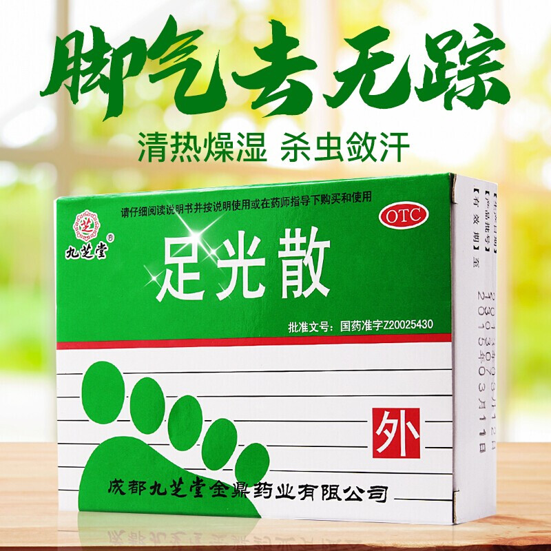 九芝堂 足光散 40g*5袋 成都九芝堂金鼎药业有限公司 1盒
